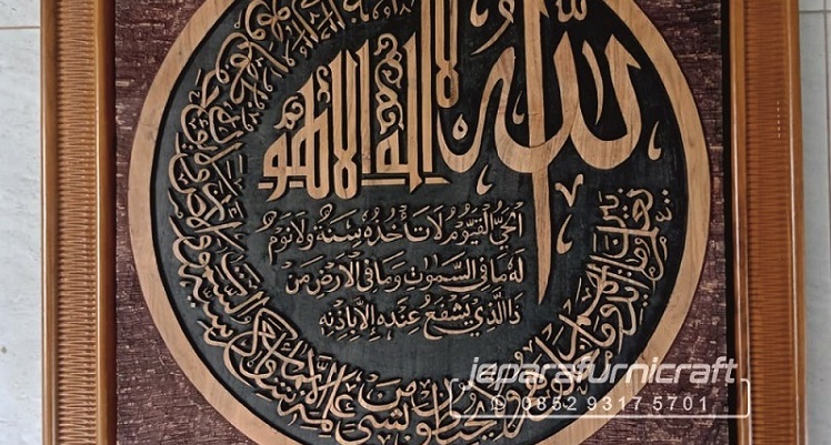 Hiasan Dinding Kaligrafi ayat kursi Jati Karya Jepara