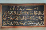 Ukiran hiasan dinding kaligrafi ayat kursi
