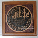 Hiasan Dinding Kaligrafi ayat kursi Jati Karya Jepara